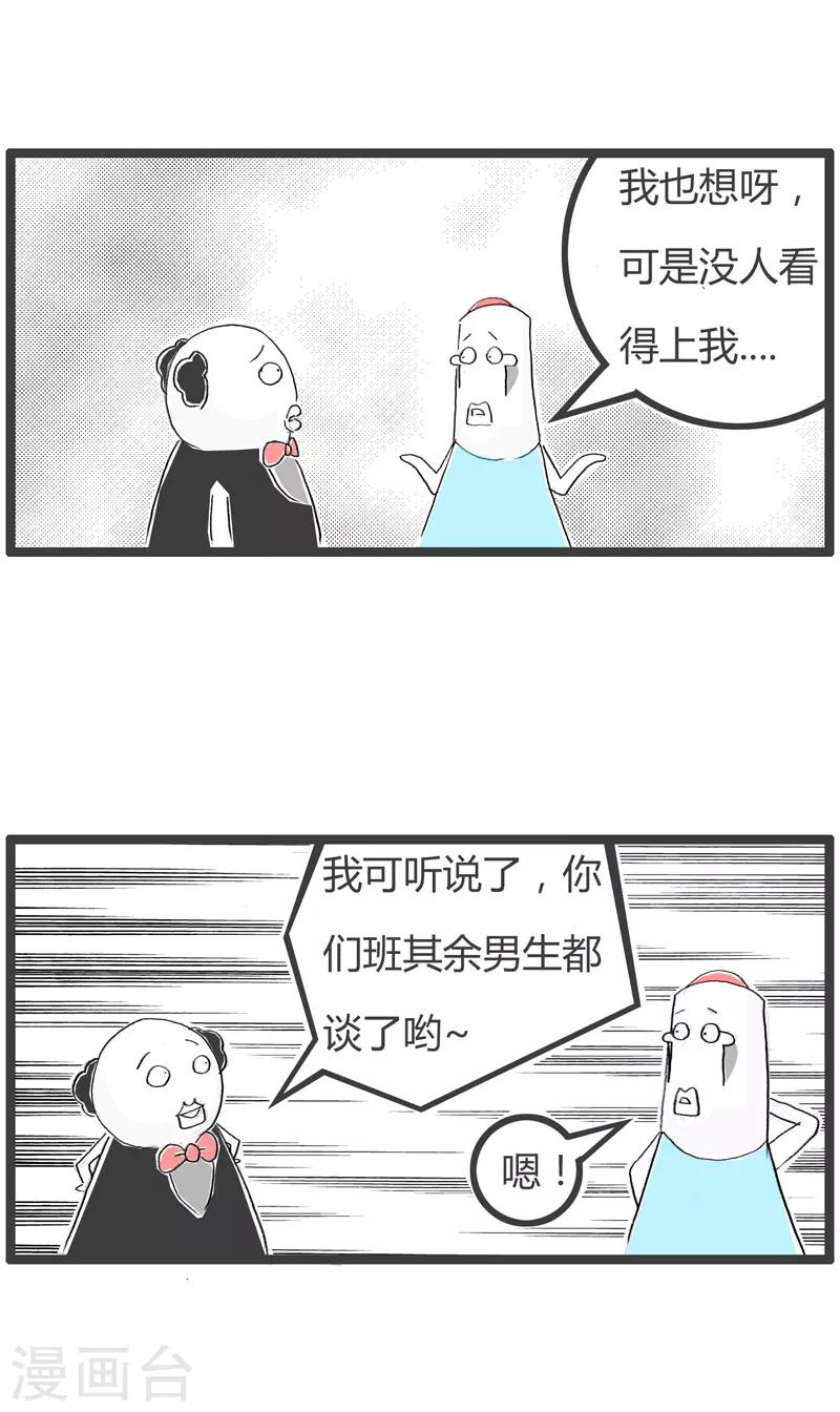 第156话 细思极恐-第156话