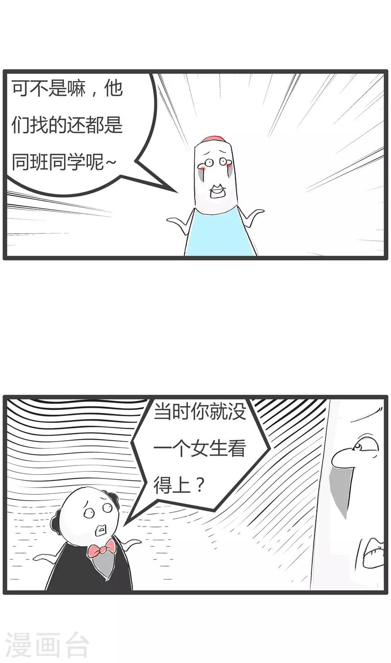 第156话 细思极恐-第156话