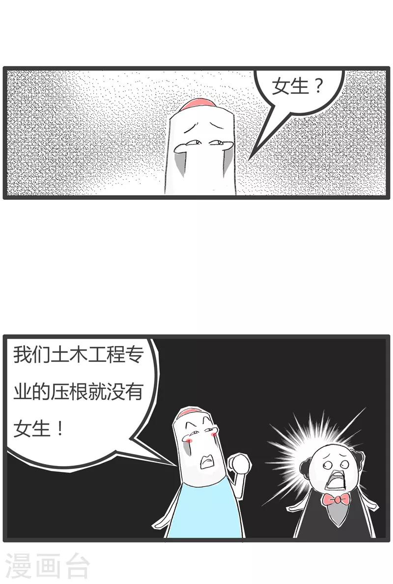 第156话 细思极恐-第156话