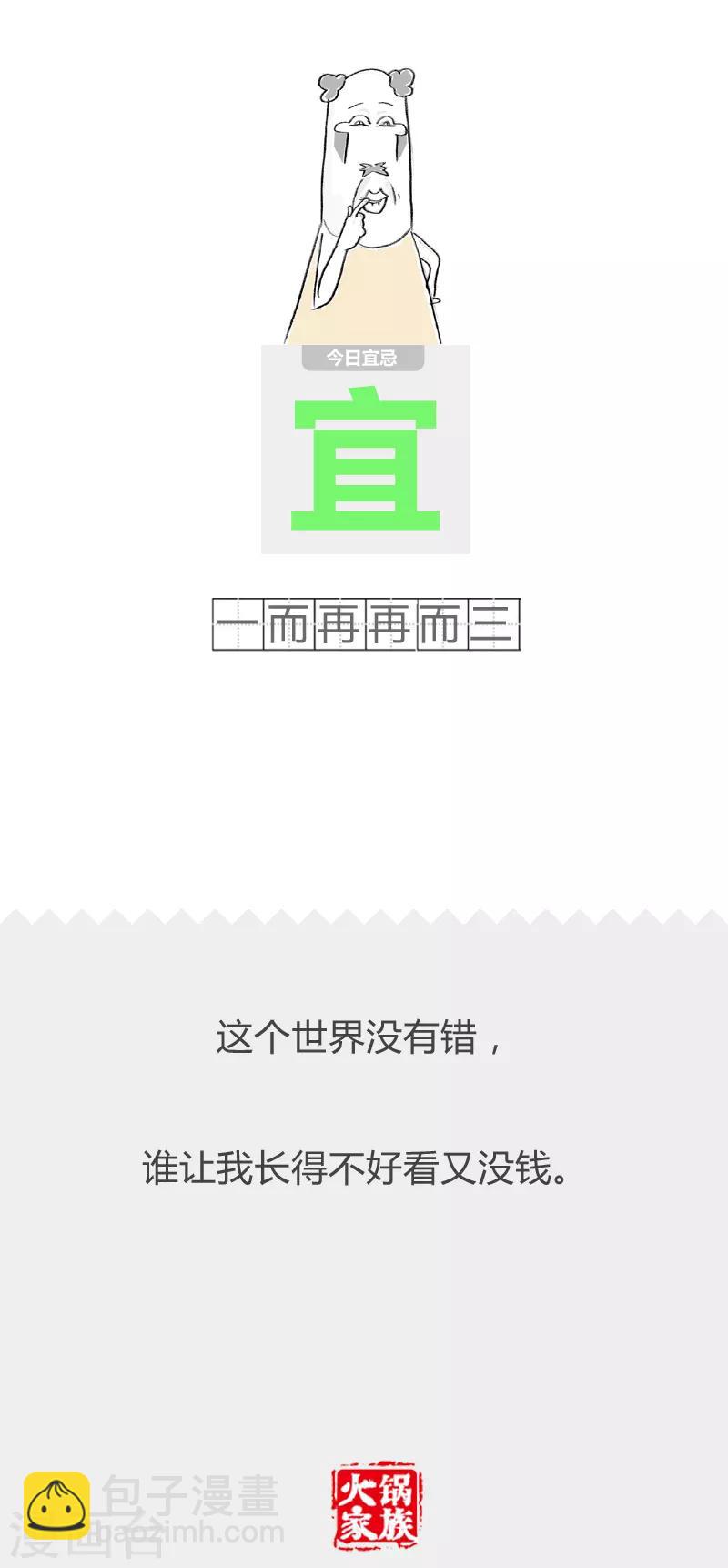 第156话 细思极恐-第156话