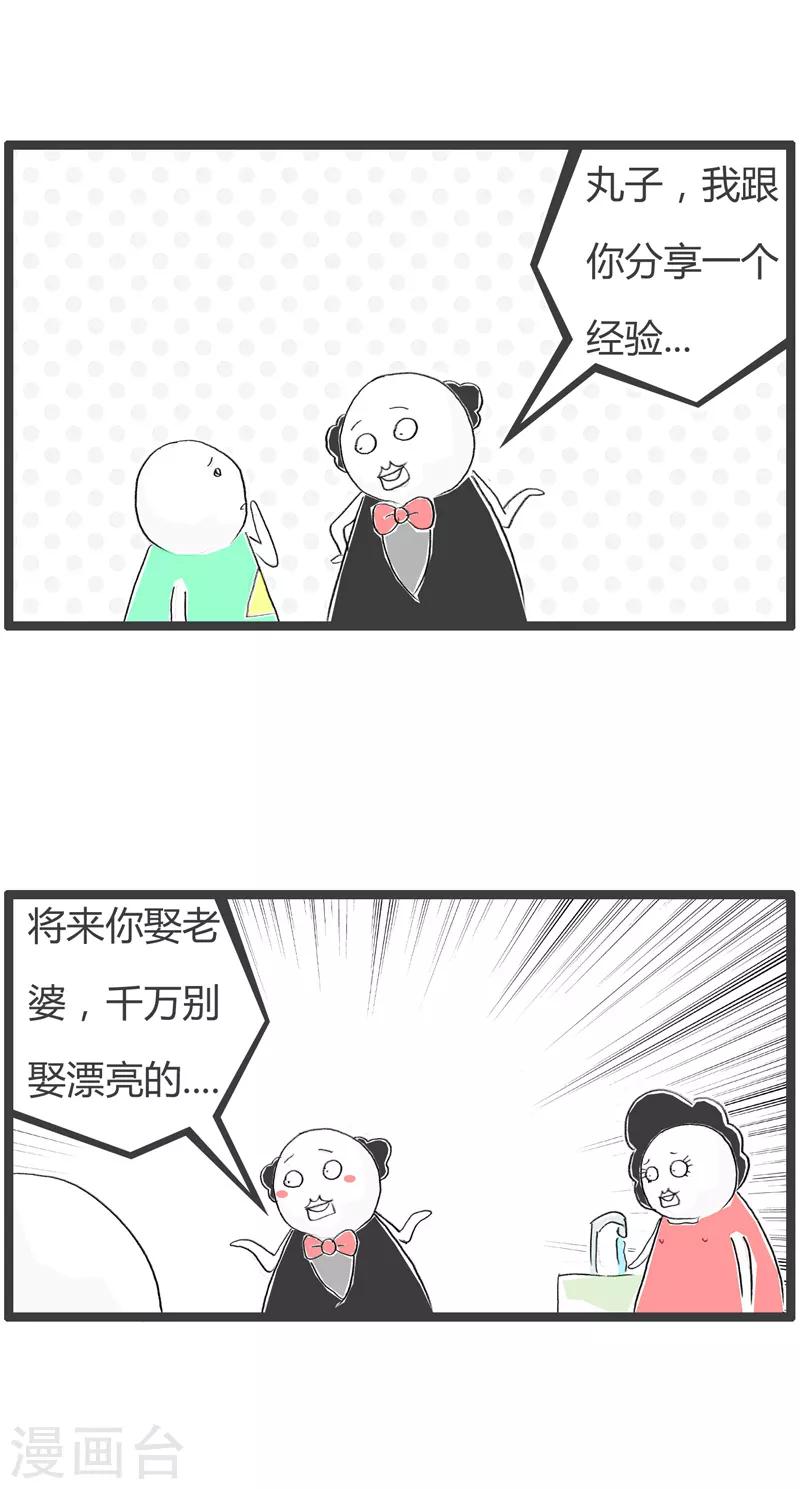 第158话 隔墙有耳-第158话