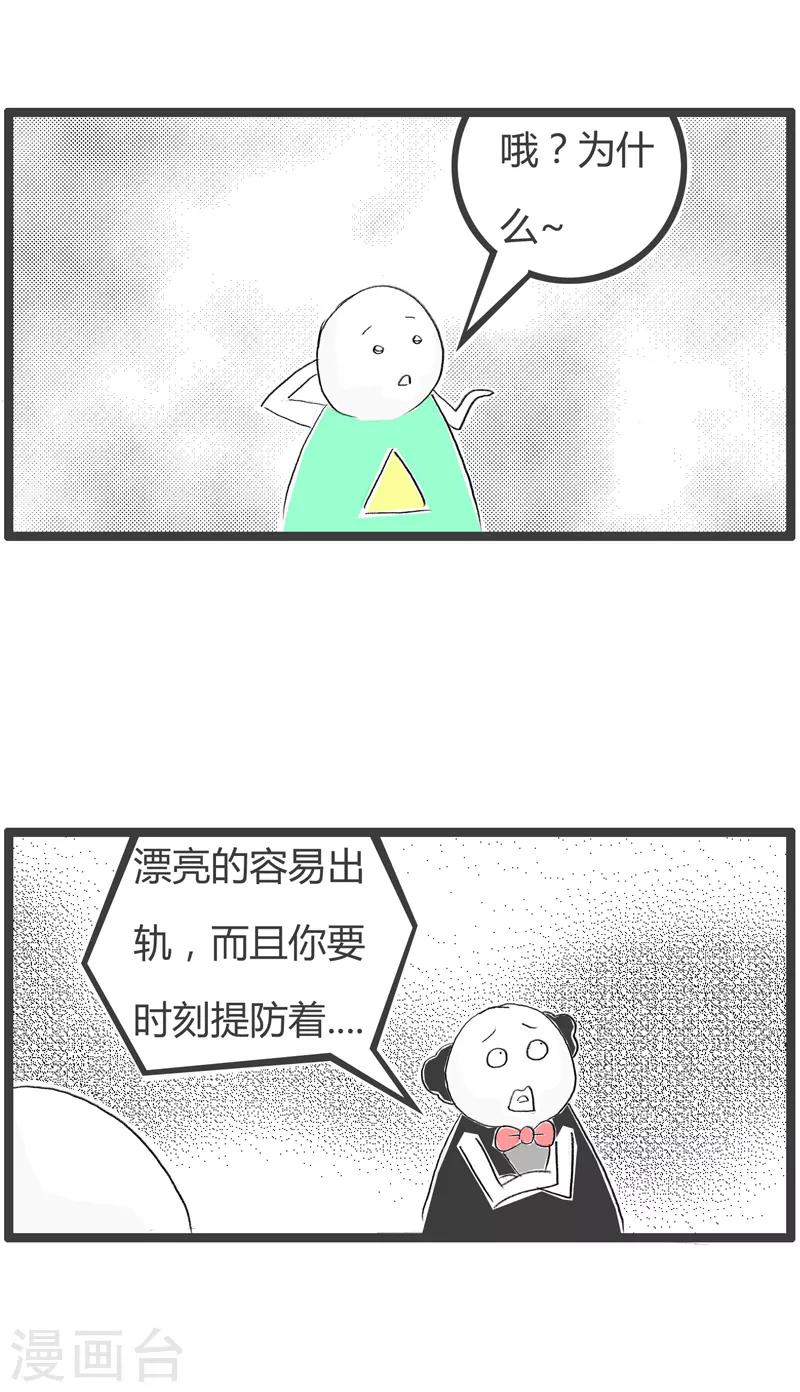 第158话 隔墙有耳-第158话