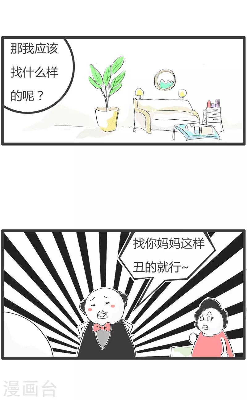 第158话 隔墙有耳-第158话