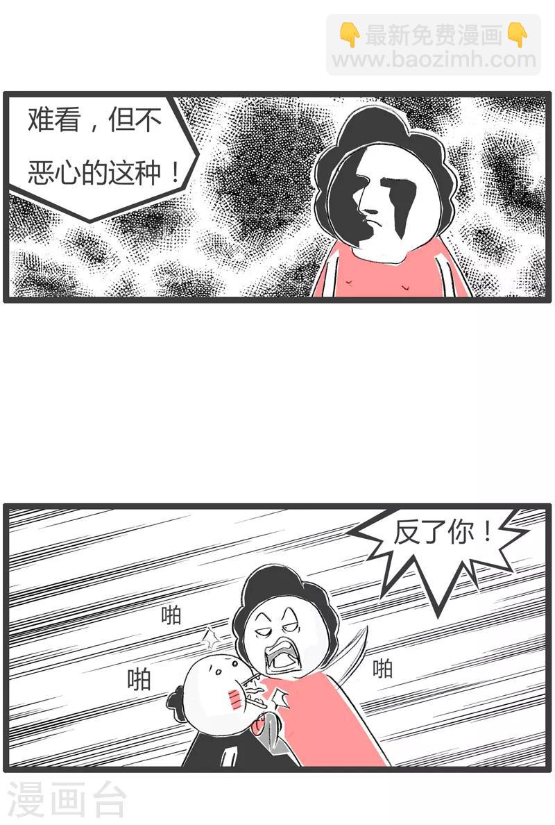 第158话 隔墙有耳-第158话