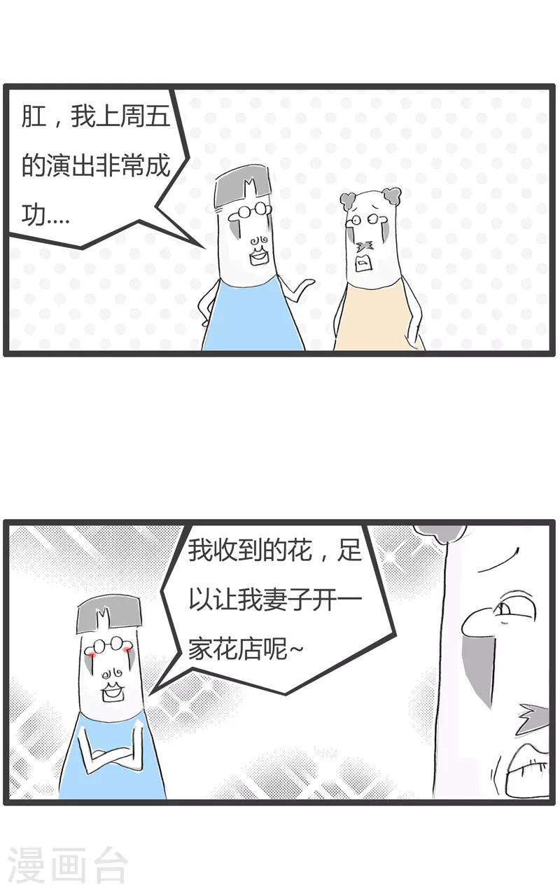 第160话 成功的表演-第160话