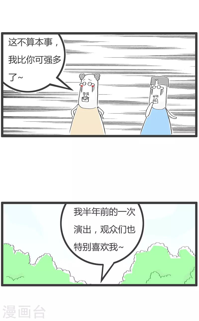 第160话 成功的表演-第160话