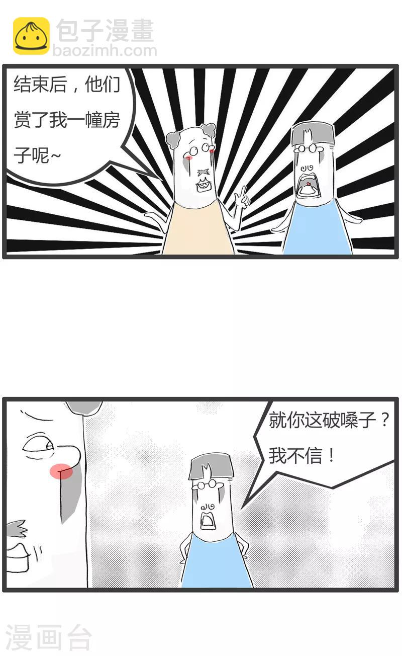 第160话 成功的表演-第160话