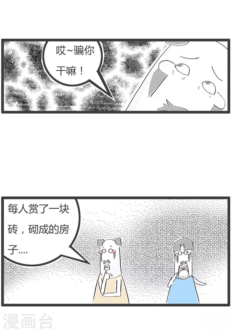 第160话 成功的表演-第160话