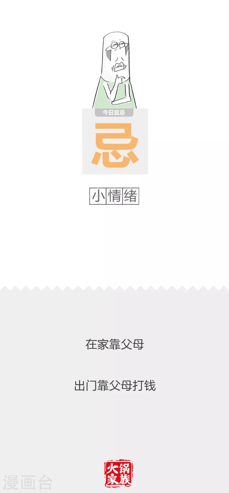 第160话 成功的表演-第160话