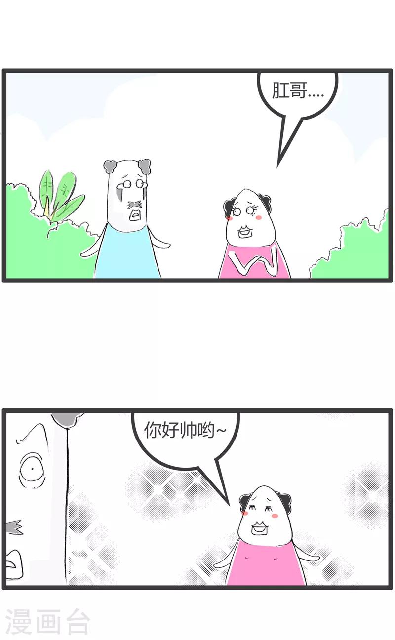 第162话 我要赞美-第162话