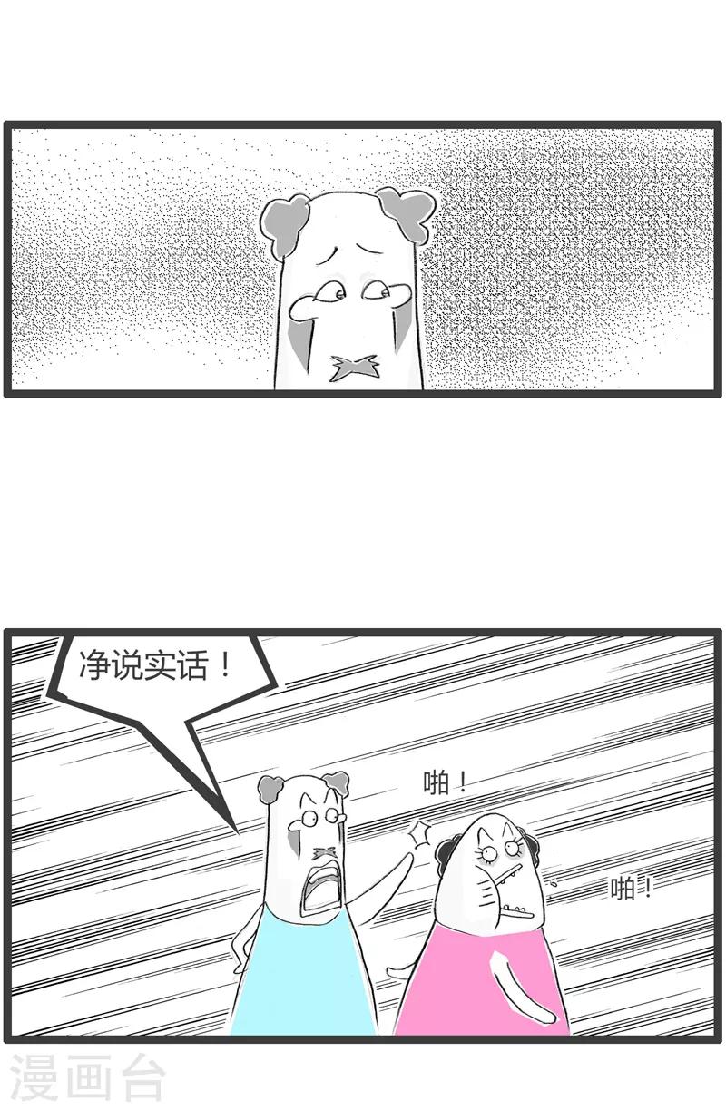 第162话 我要赞美-第162话