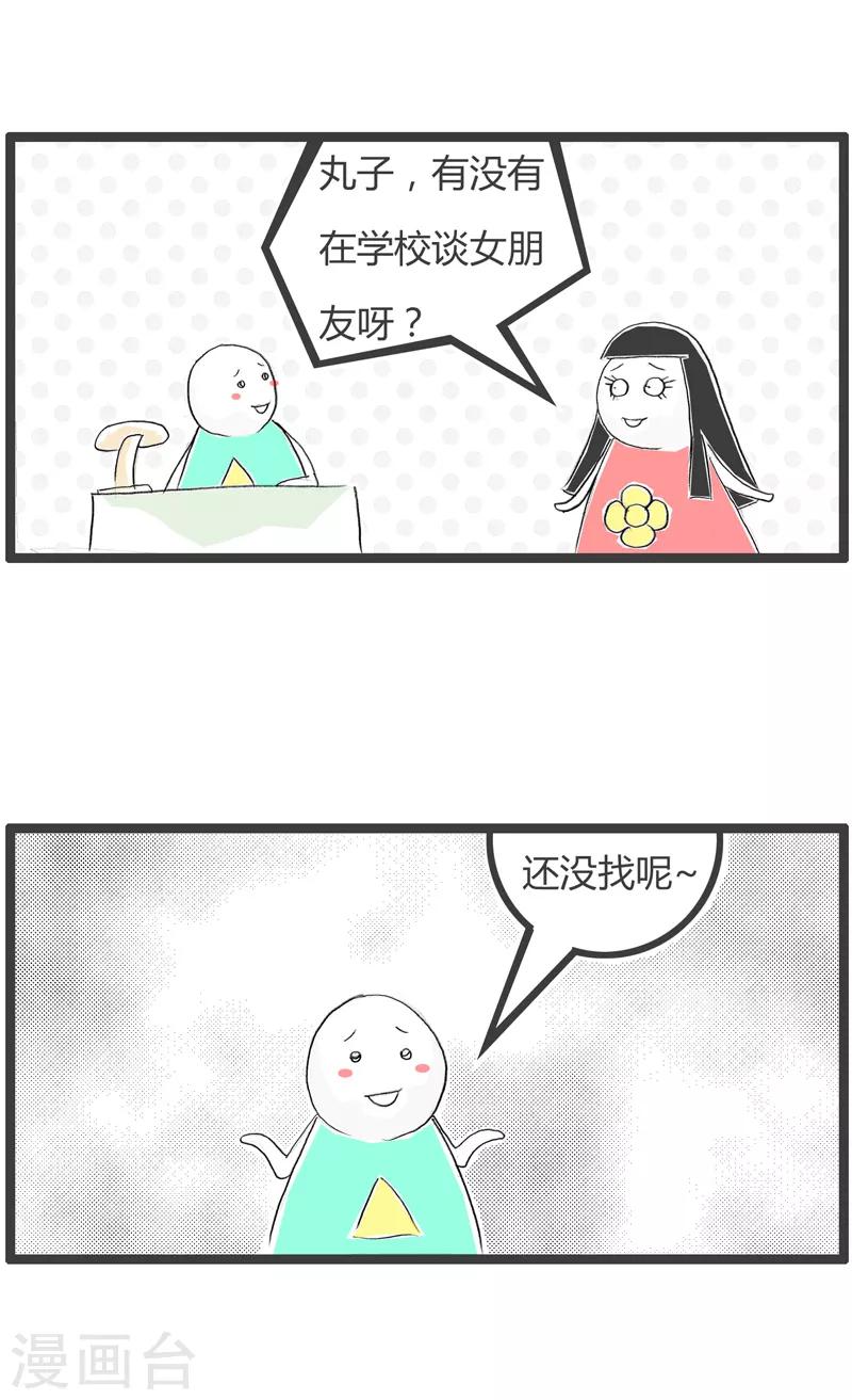 第164话 不想折腾-第164话