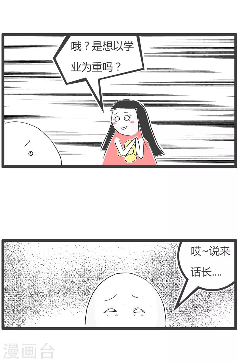 第164话 不想折腾-第164话