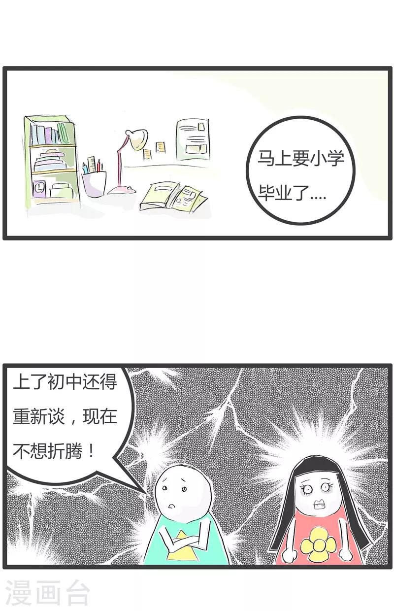 第164话 不想折腾-第164话
