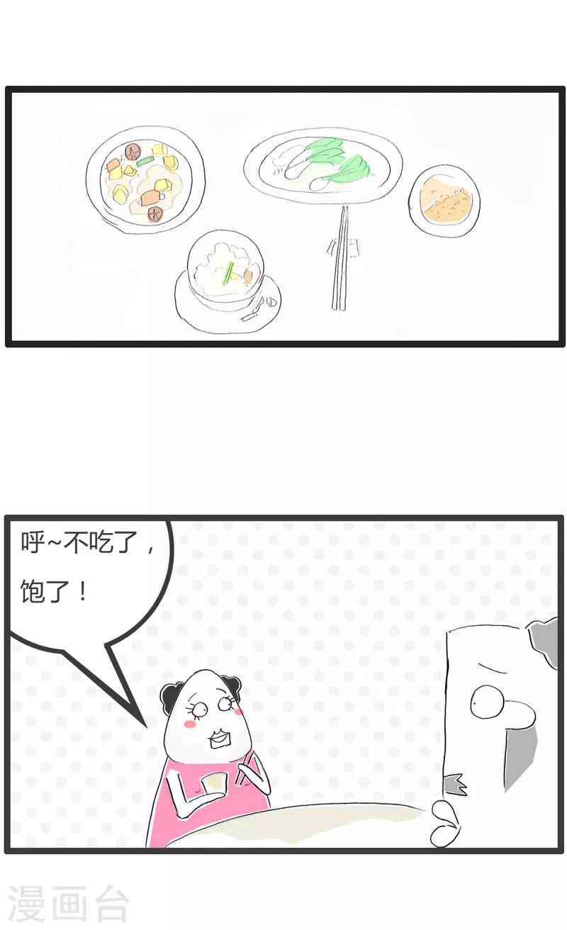 第166话 猜对一半-第166话