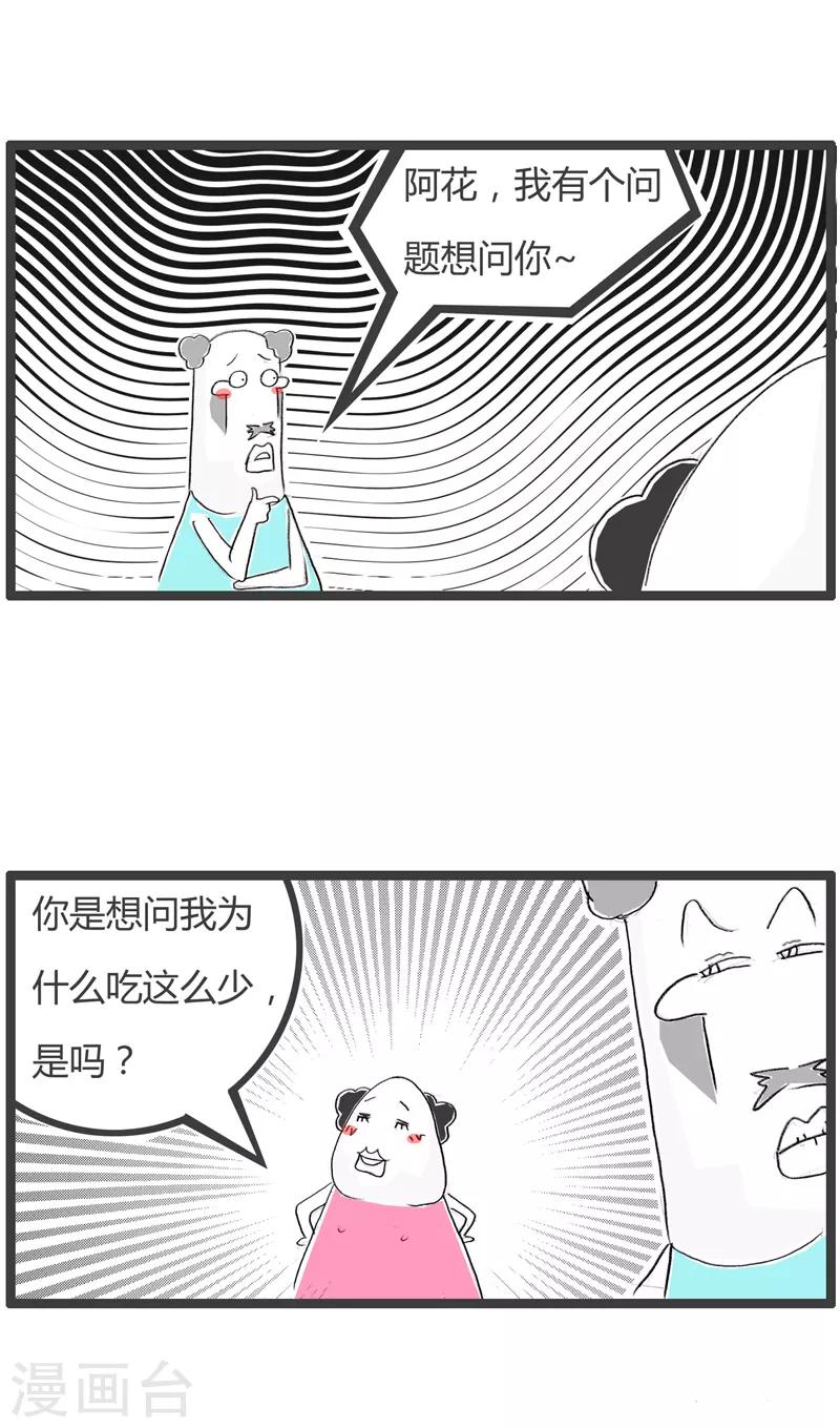 第166话 猜对一半-第166话