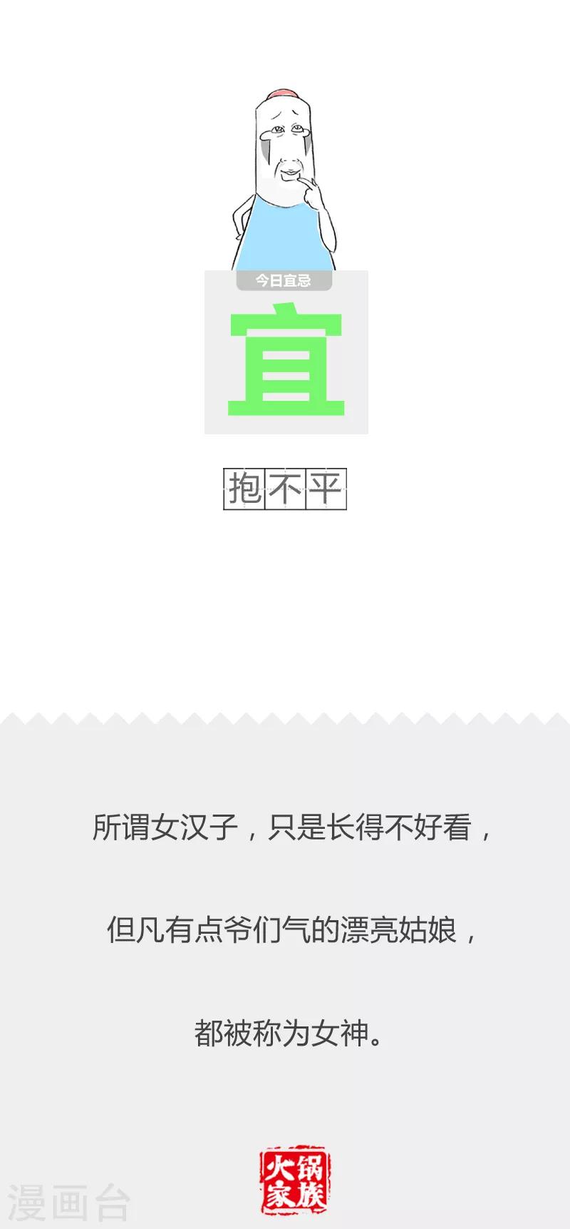 第166话 猜对一半-第166话