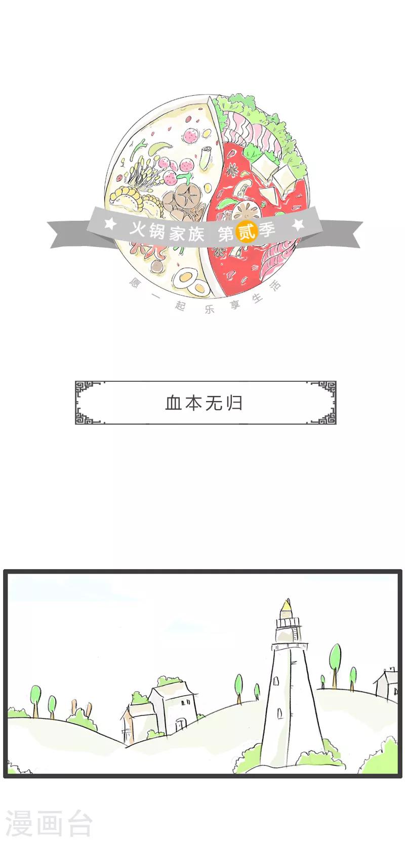 第168话 血本无归-第168话