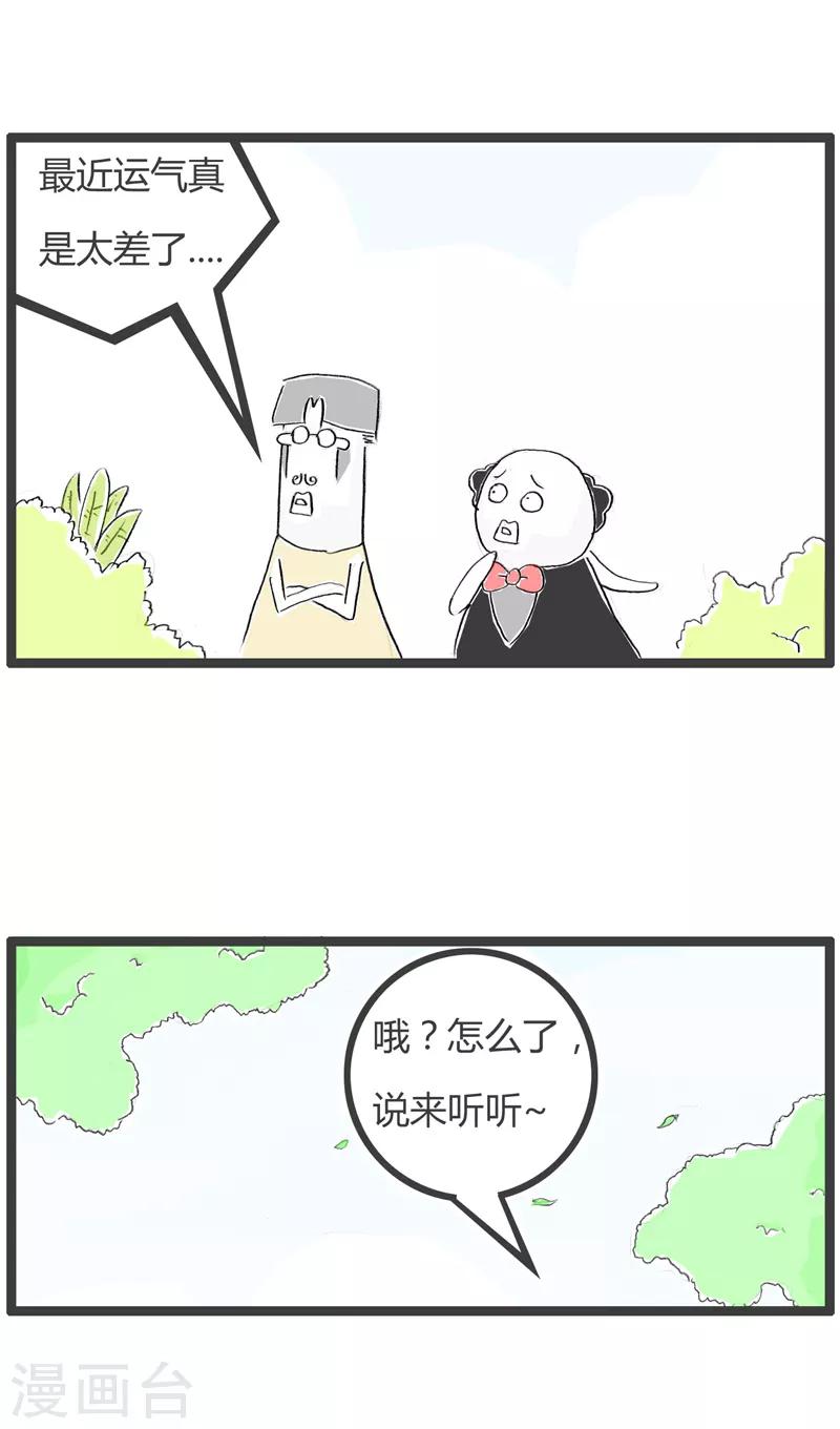 第168话 血本无归-第168话