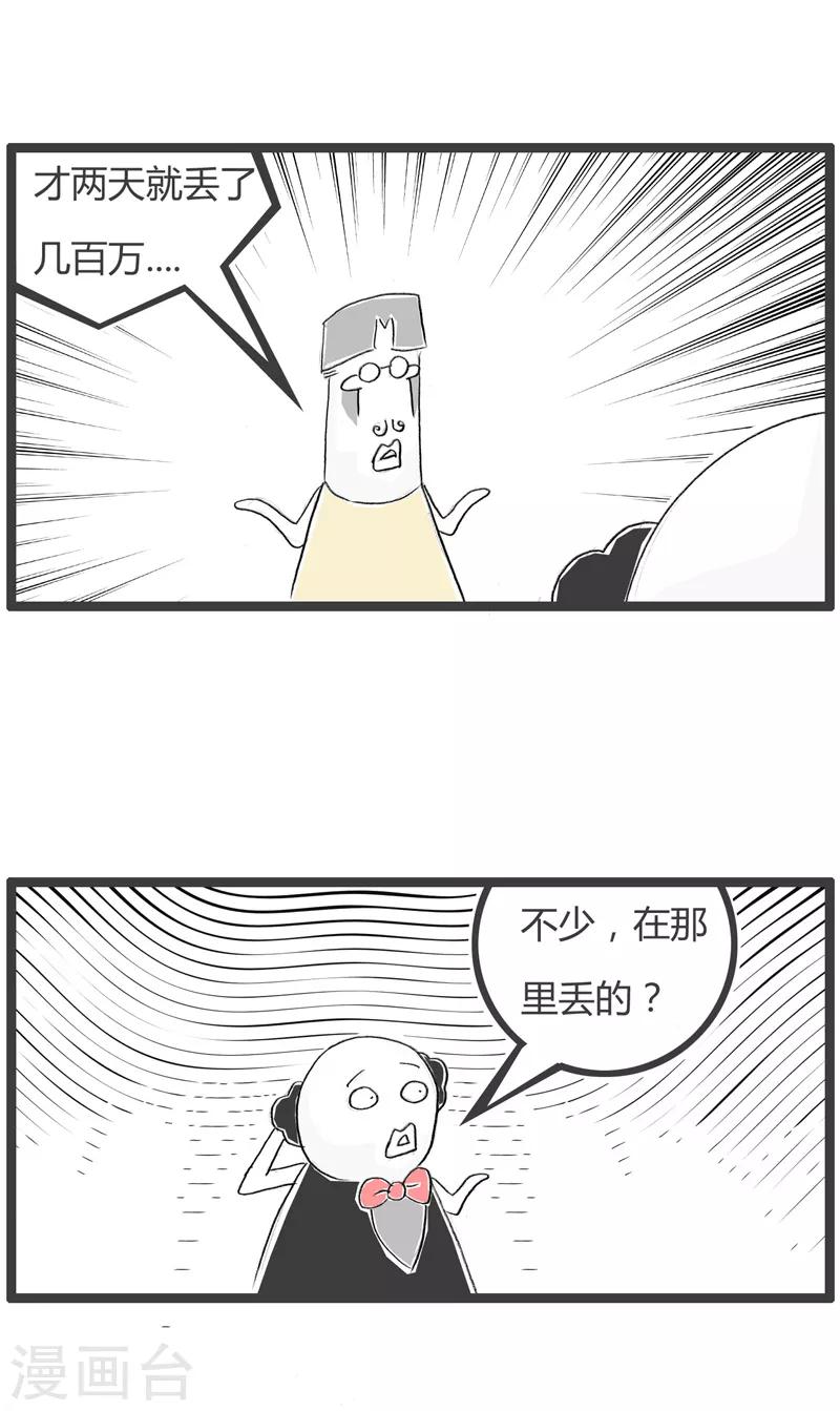 第168话 血本无归-第168话