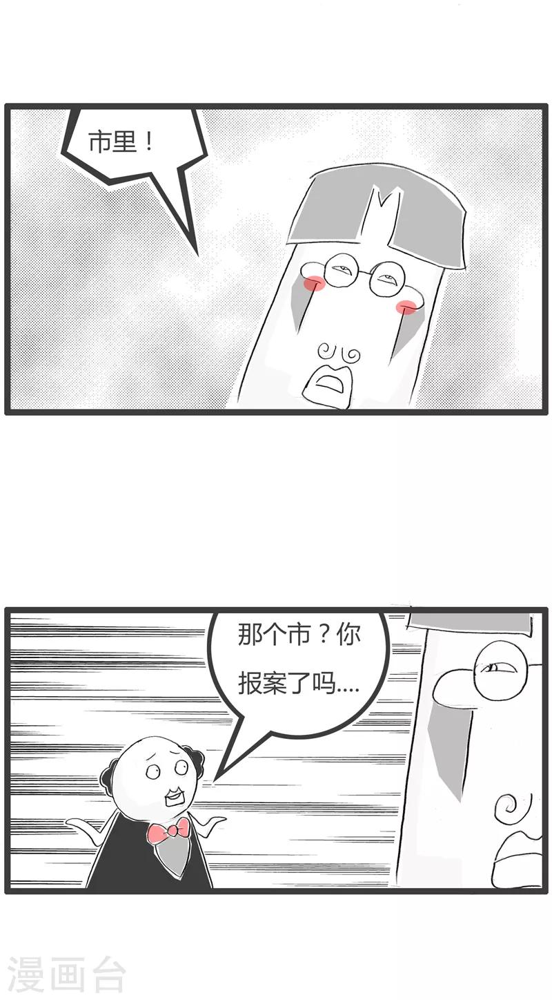 第168话 血本无归-第168话