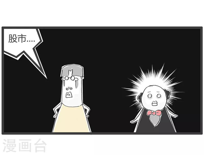 第168话 血本无归-第168话