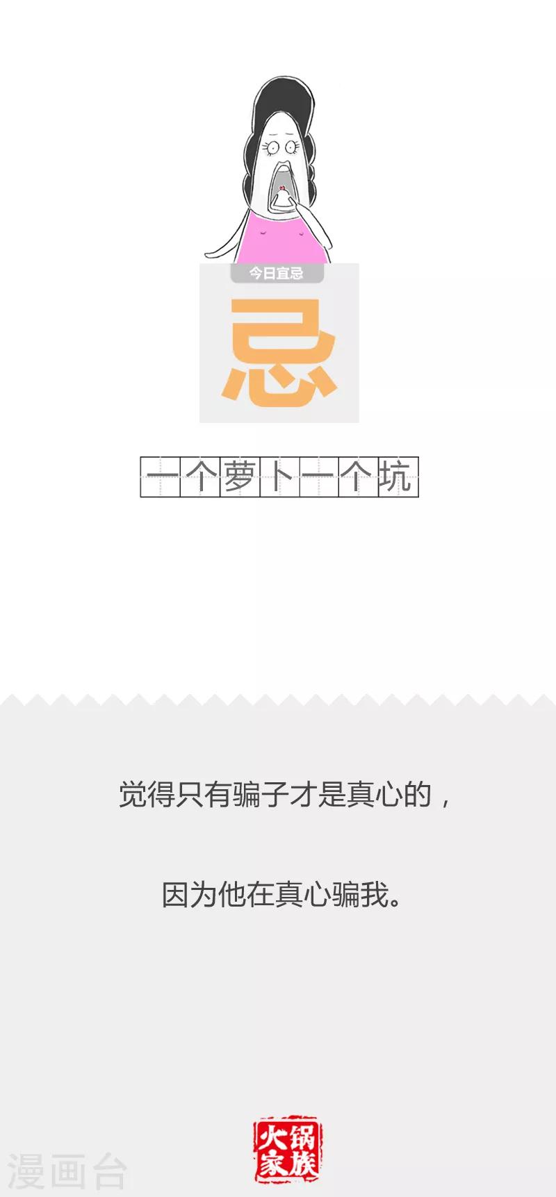 第168话 血本无归-第168话