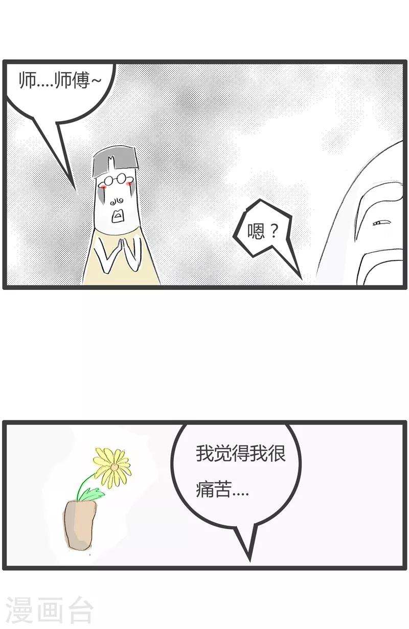 第170话 套路很深-第170话