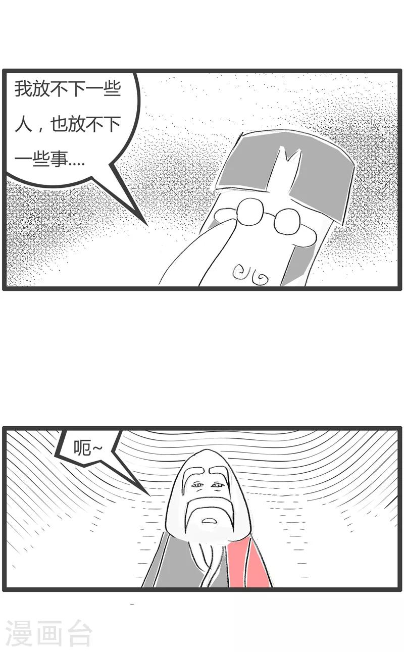 第170话 套路很深-第170话