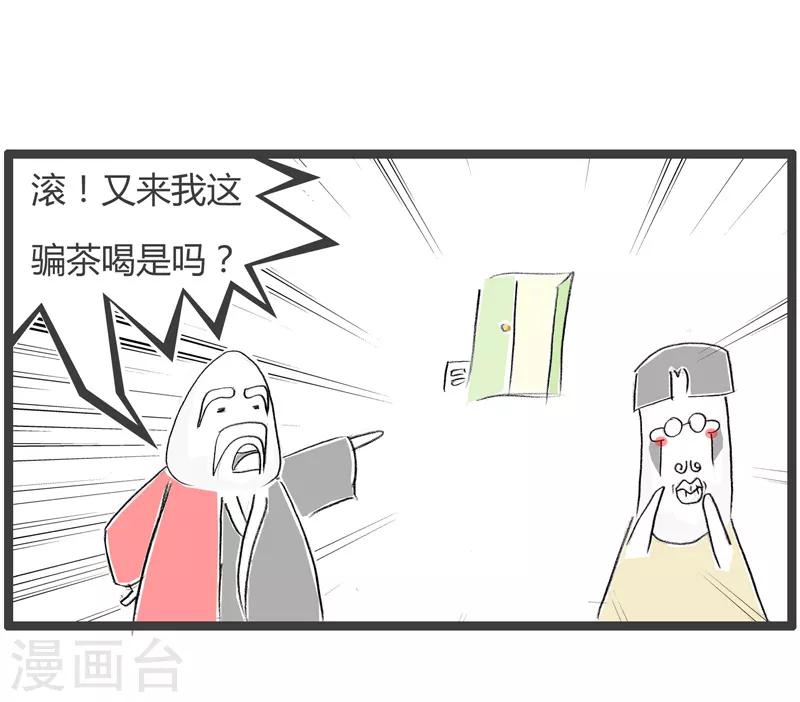 第170话 套路很深-第170话