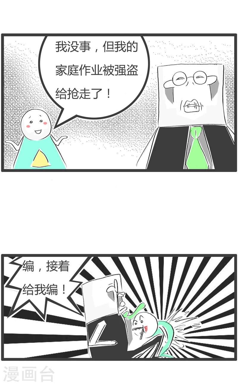 第18话 劫匪之谜-第18话