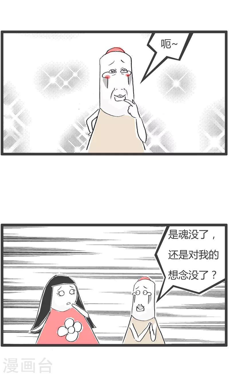 第172话 倒胃口-第172话