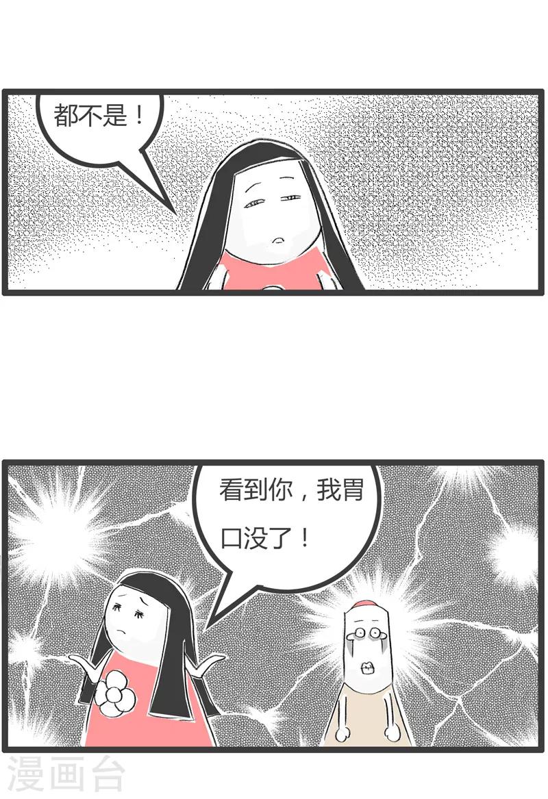 第172话 倒胃口-第172话