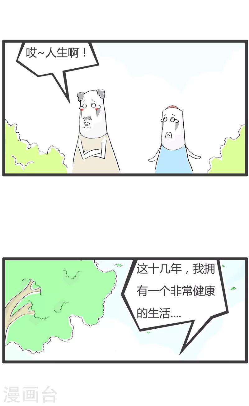 第174话 环境突变-第174话
