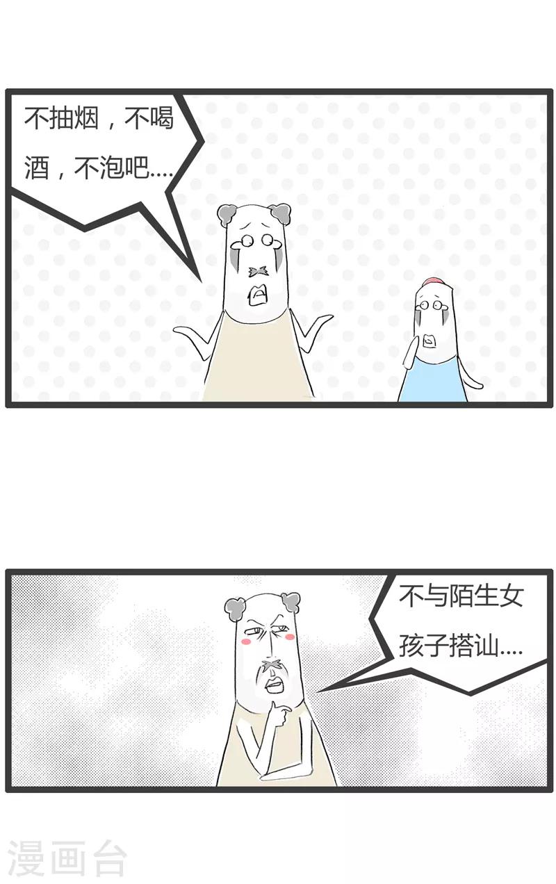 第174话 环境突变-第174话