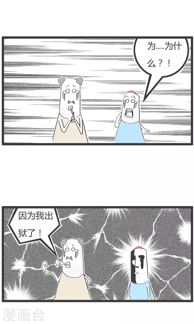 第174话 环境突变-第174话