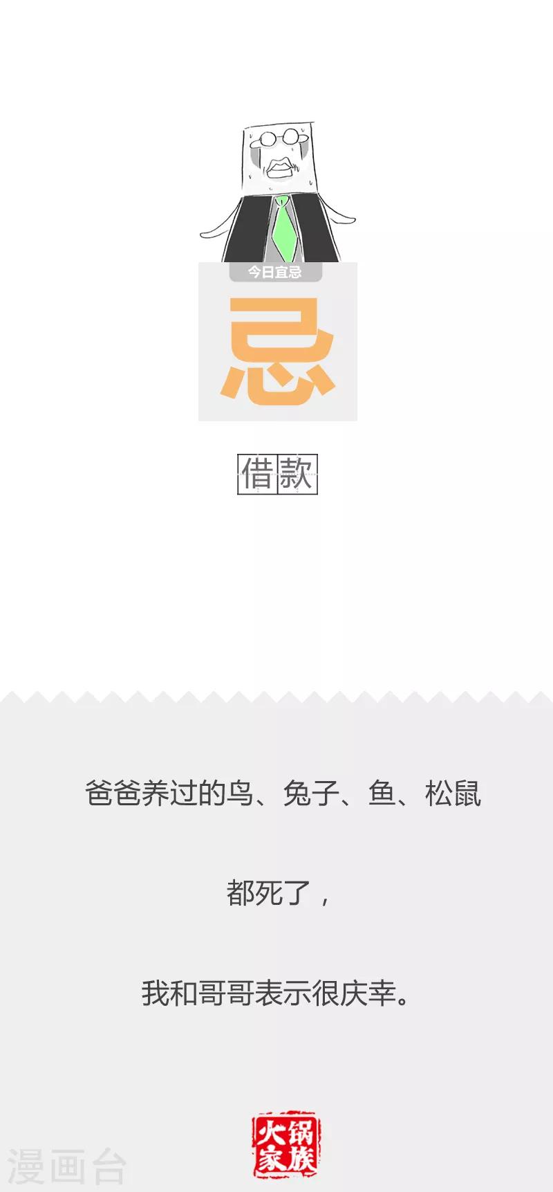 第174话 环境突变-第174话