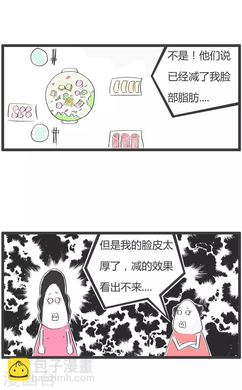 第176话 瘦脸美容-第176话