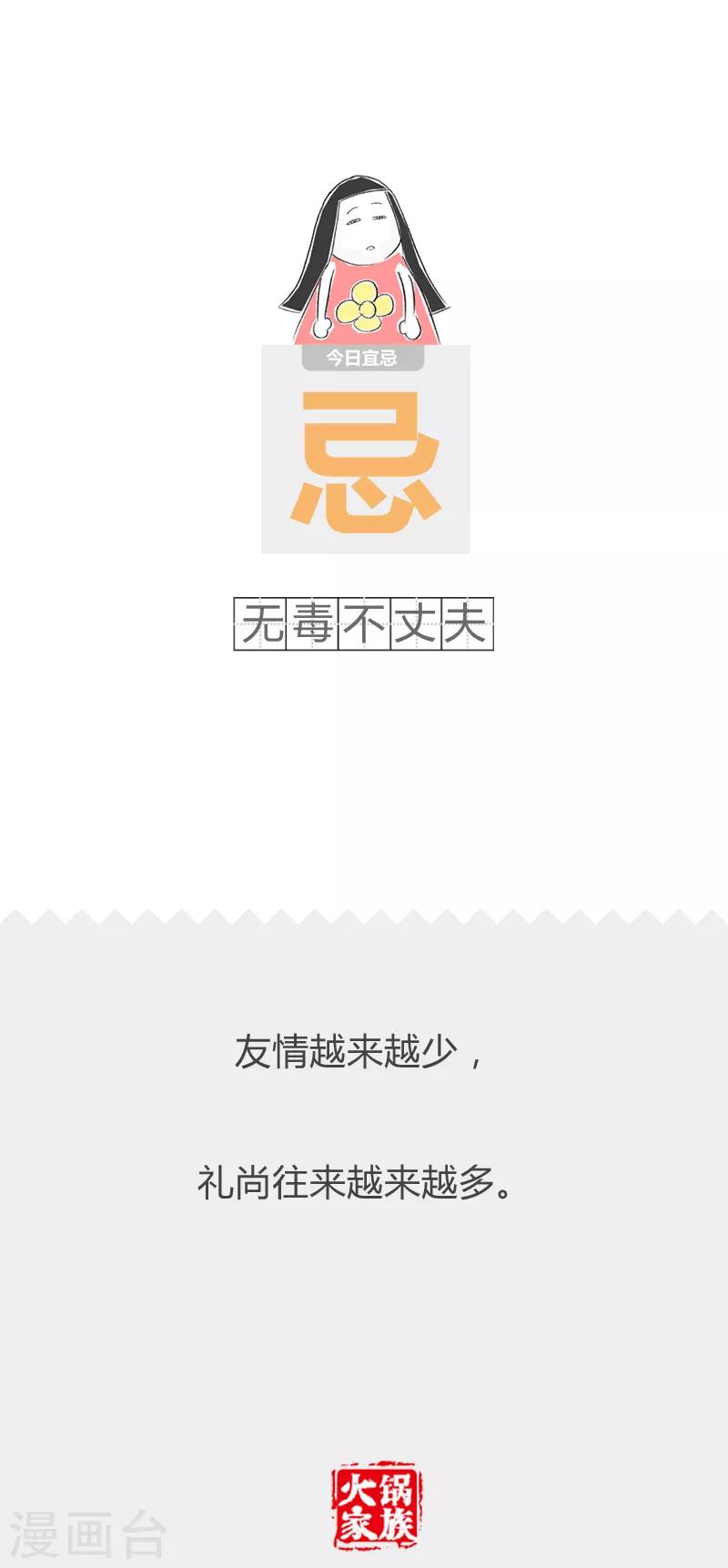 第176话 瘦脸美容-第176话