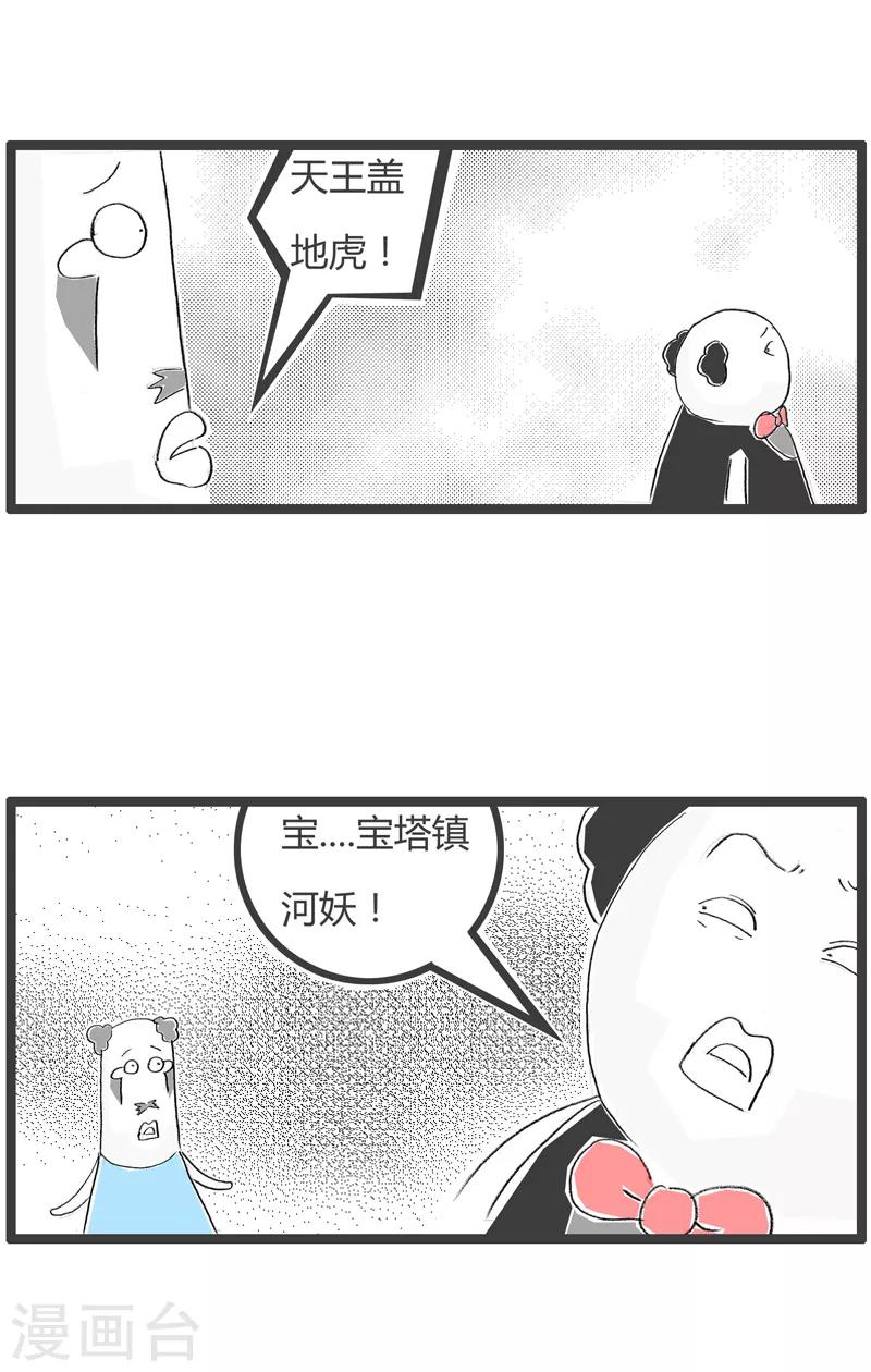 第178话 钱货两清-第178话