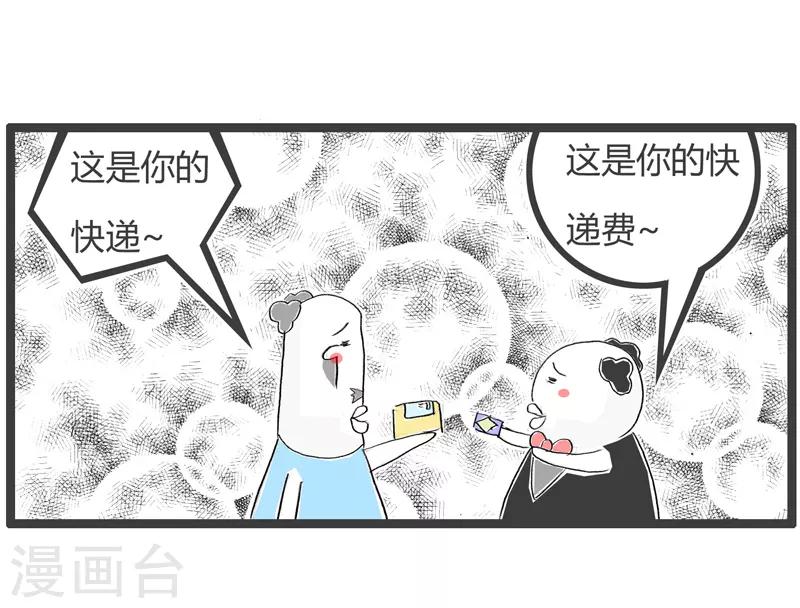 第178话 钱货两清-第178话