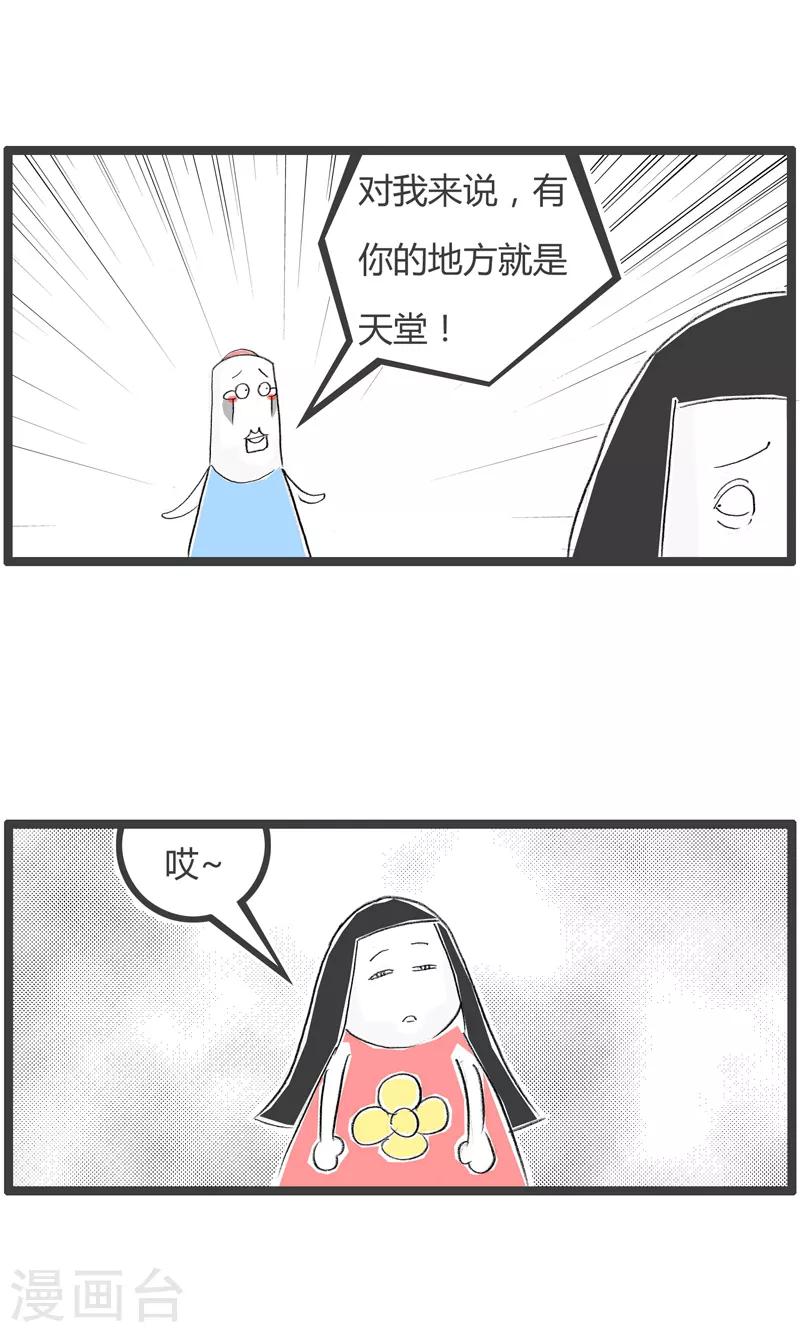 第180话 天堂在哪里-第180话