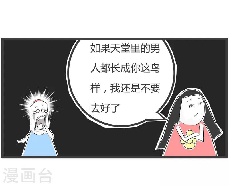 第180话 天堂在哪里-第180话