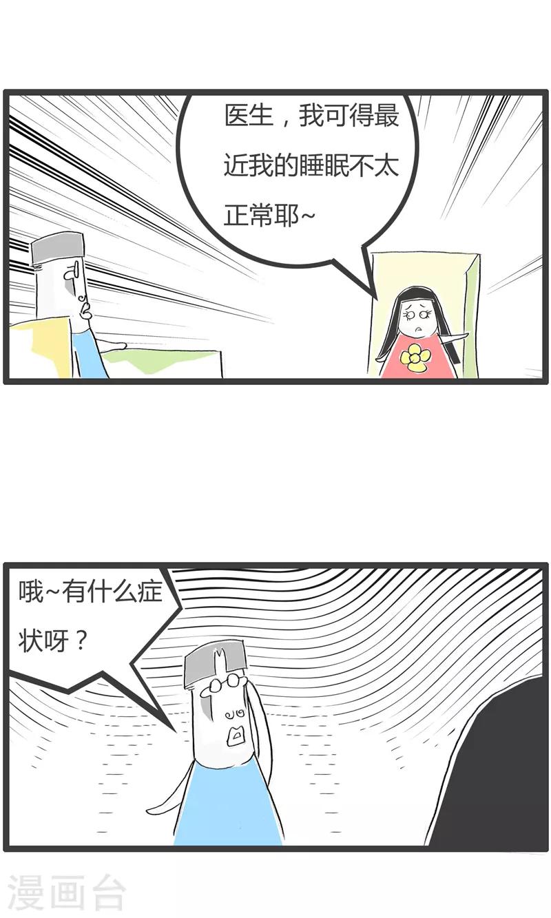 第182话 睡眠不足-第182话