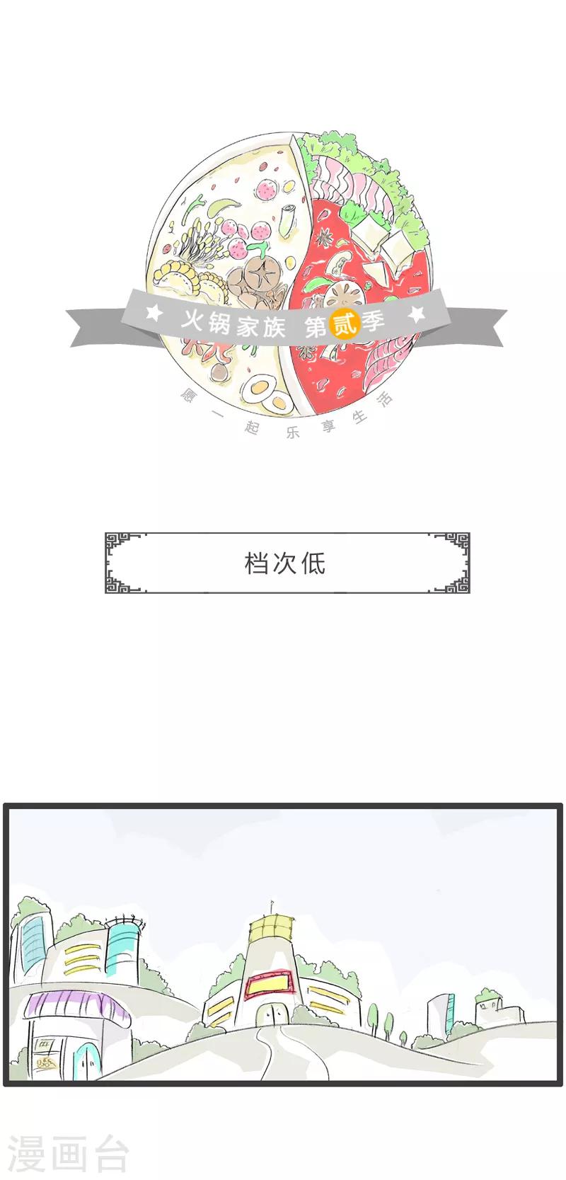 第184话 另有原因-第184话