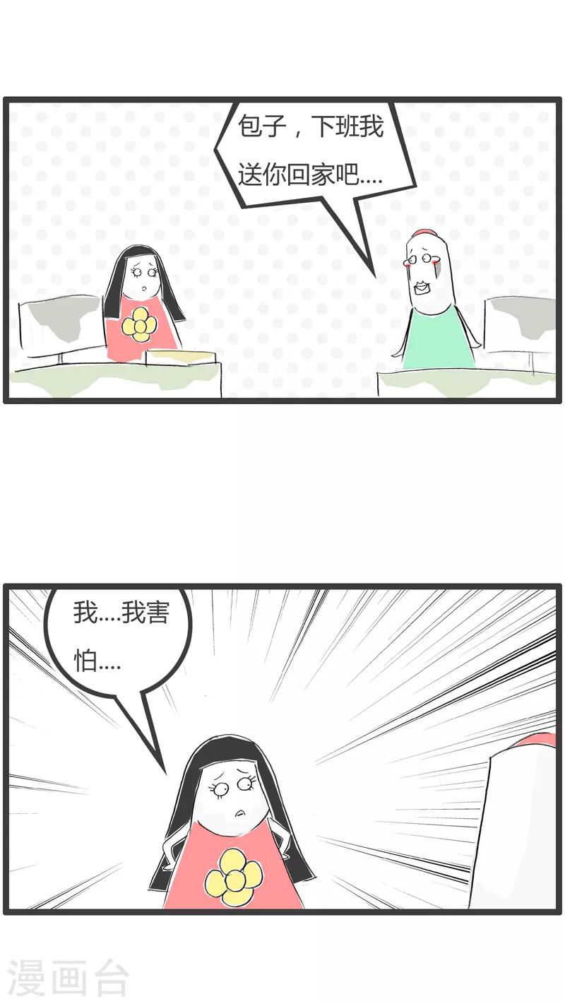 第184话 另有原因-第184话