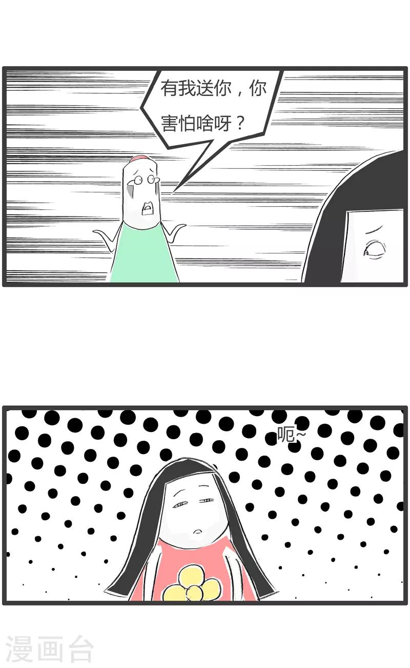 第184话 另有原因-第184话