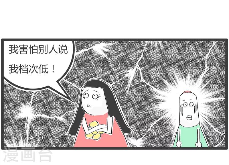 第184话 另有原因-第184话
