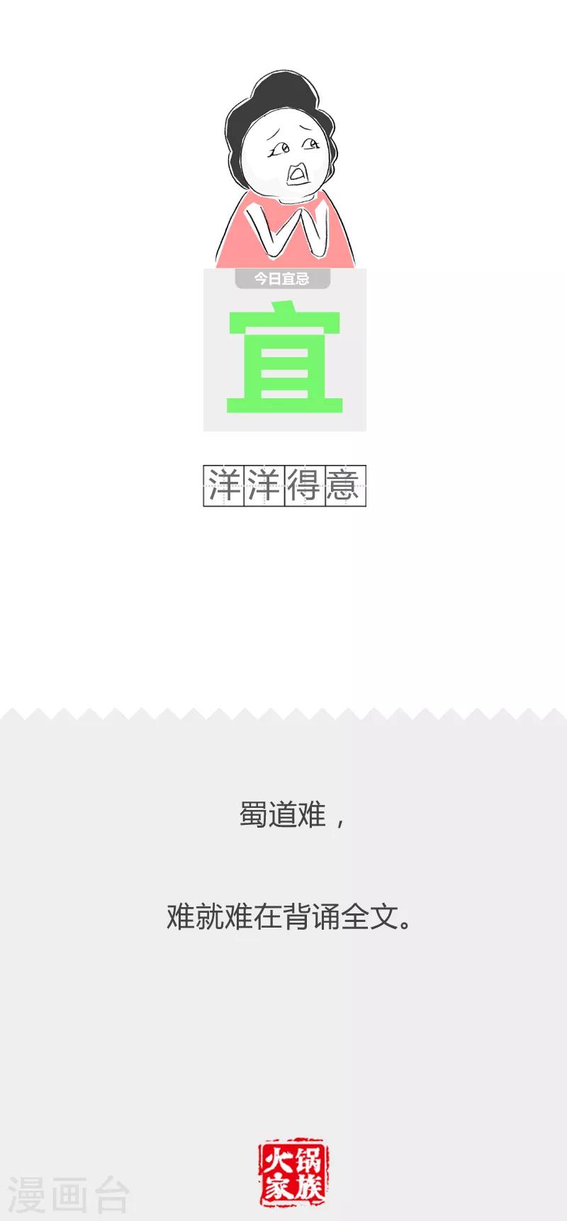 第184话 另有原因-第184话