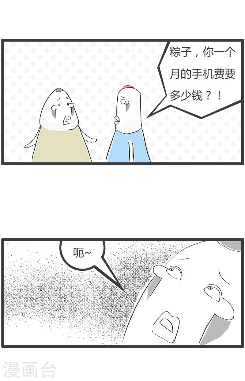 第186话 事出有因-第186话